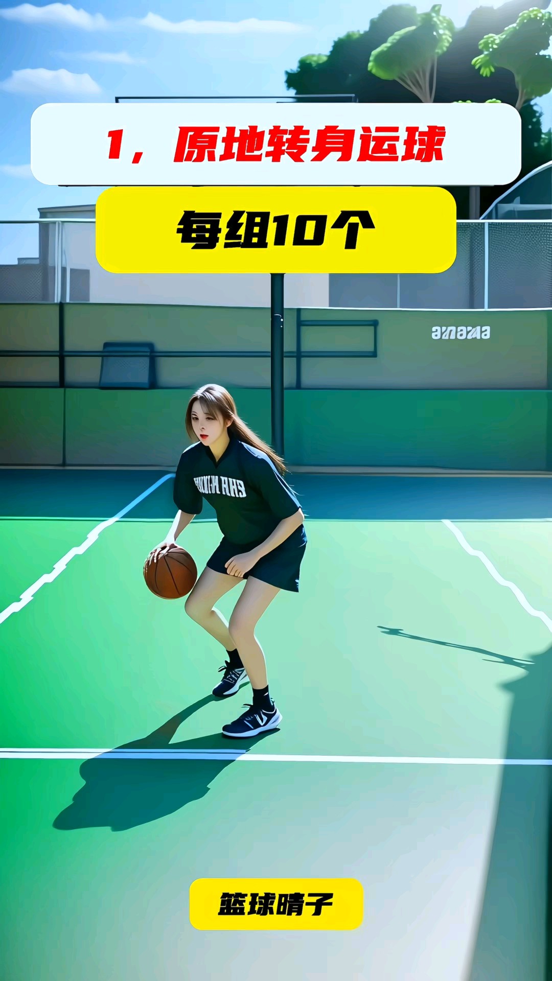 制定篮球交流计划以促进个人技能发展的方法_1